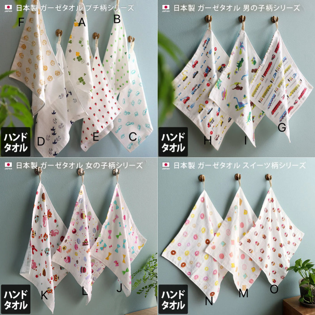 <2條優惠> 圖案紗布毛巾 手巾