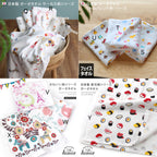 <2條優惠> 圖案紗布毛巾 手巾