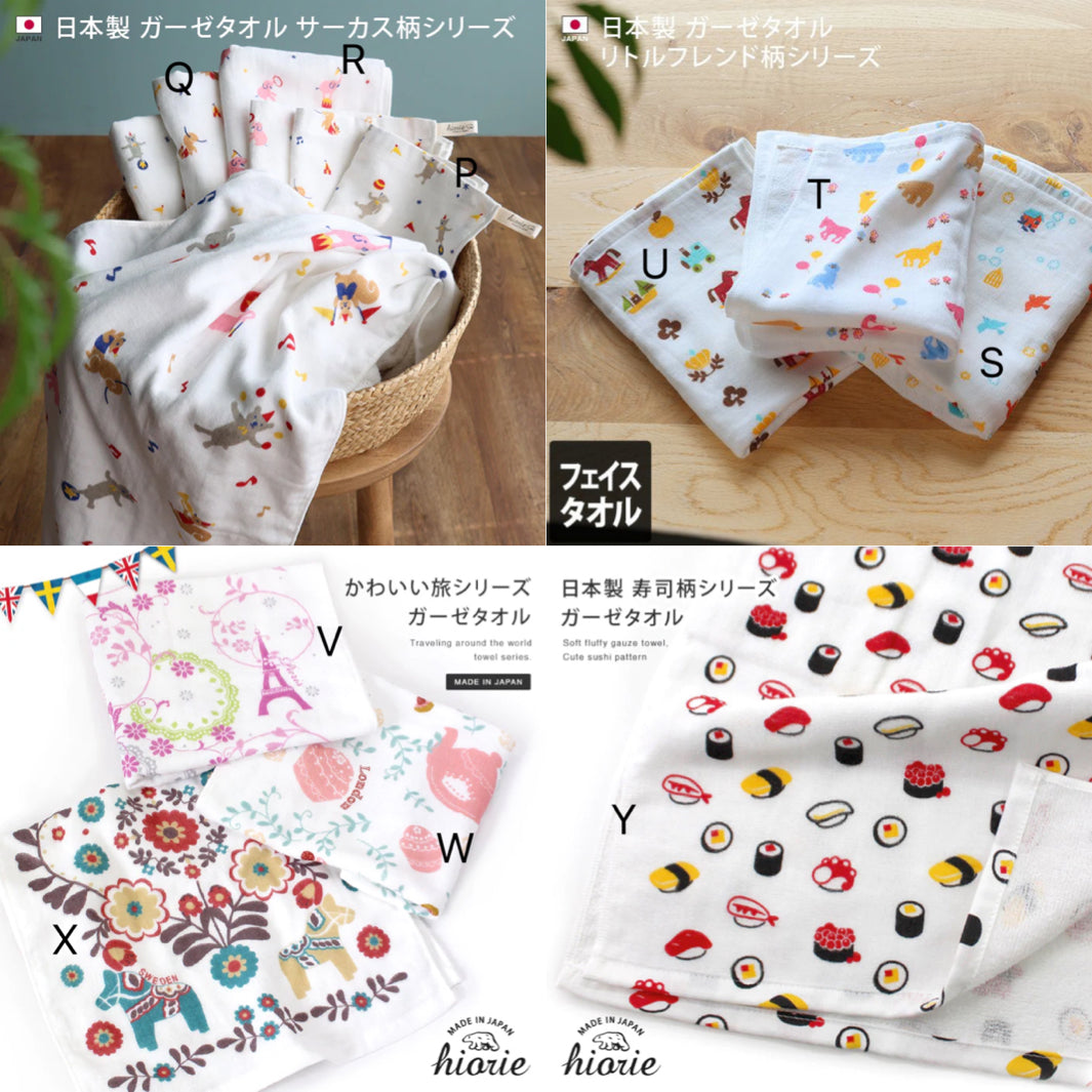 <2條優惠> 圖案紗布毛巾 手巾