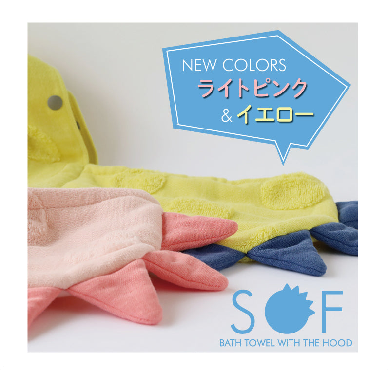 <SALE> 今治純棉小恐龍連帽浴巾 (Clearance）
