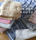 <2條優惠> 間紋紗布毛巾 面巾