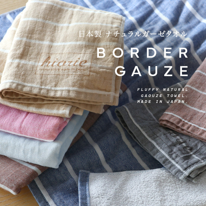 <2條優惠> 間紋紗布毛巾 浴巾