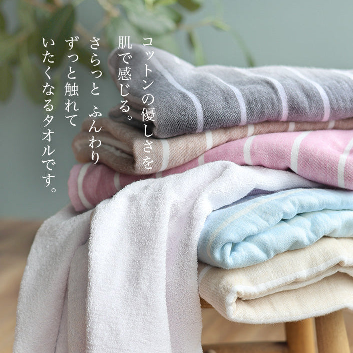 <2條優惠> 間紋紗布毛巾 浴巾