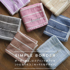 <2條優惠> 間紋紗布毛巾 面巾