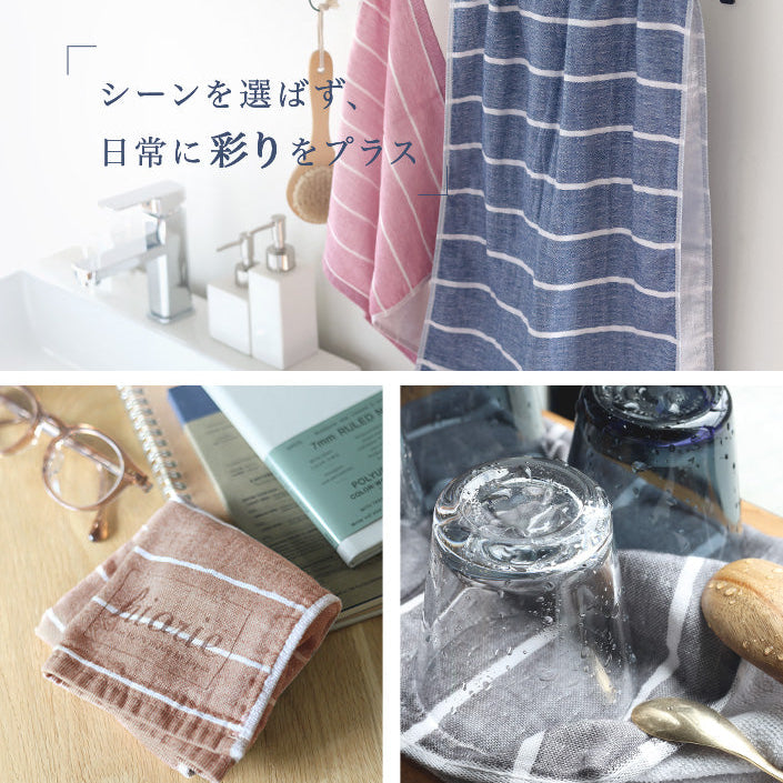 <2條優惠> 間紋紗布毛巾 浴巾