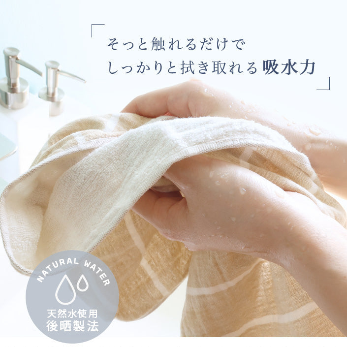 <2條優惠> 間紋紗布毛巾 浴巾