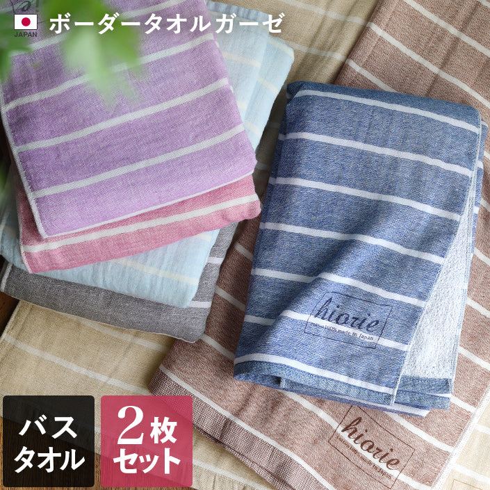 <2條優惠> 間紋紗布毛巾 浴巾