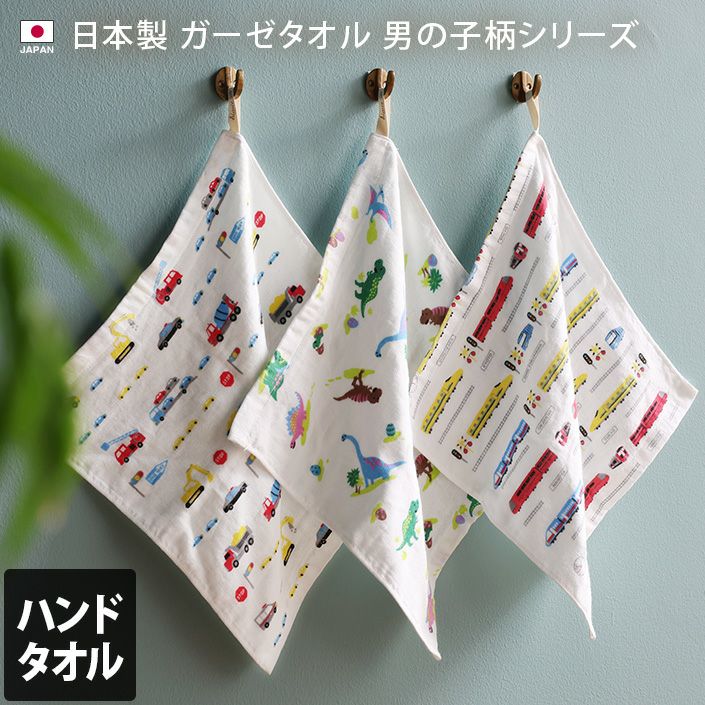 <2條優惠> 圖案紗布毛巾 手巾