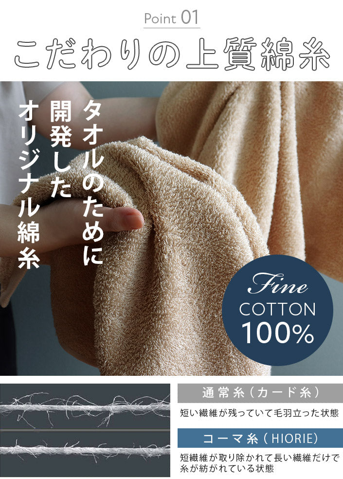 <試用價> 酒店精梳純棉毛巾 浴巾