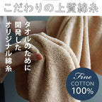 酒店精梳純棉毛巾