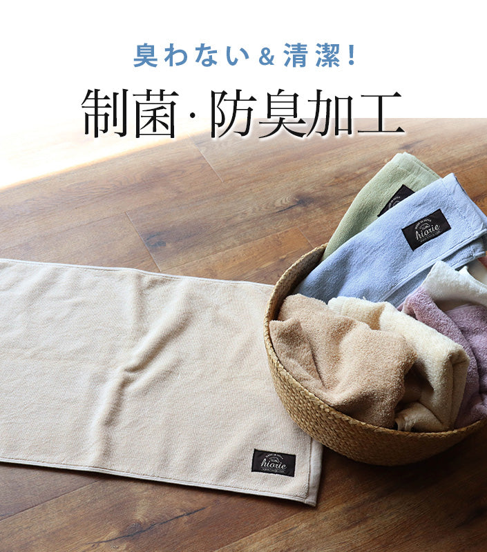 <SALE> 制菌防臭浴室踏墊