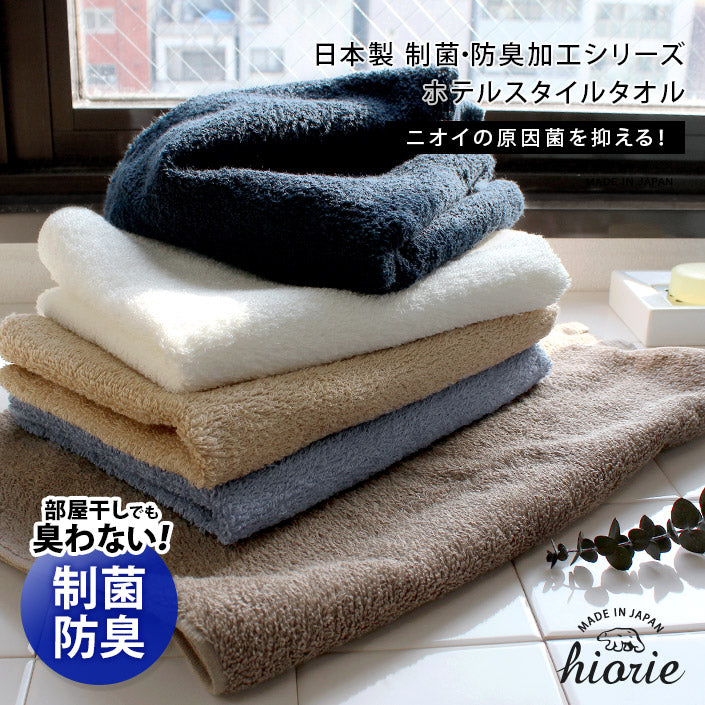 SEK抗菌防臭毛巾