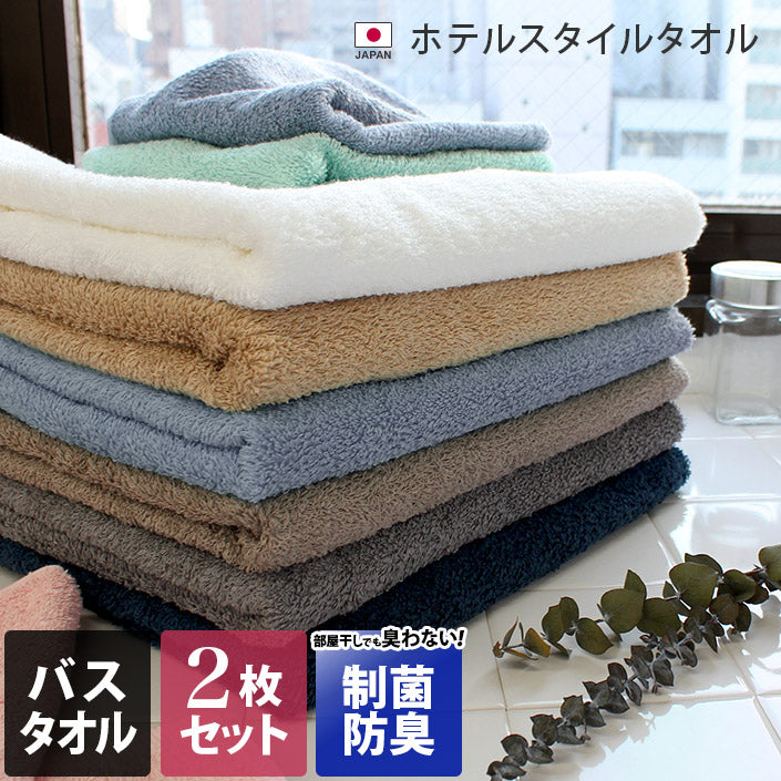 <2條優惠> SEK抗菌防臭毛巾 浴巾