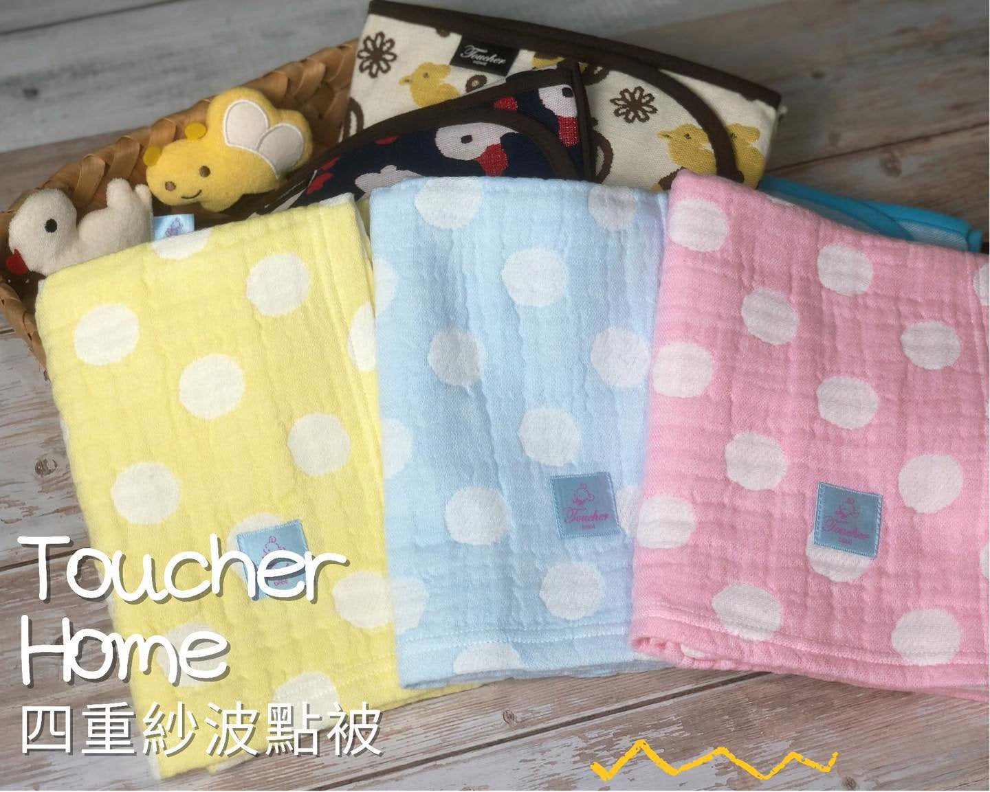 <SUPER SALE> BB/小朋友四重紗被 M碼