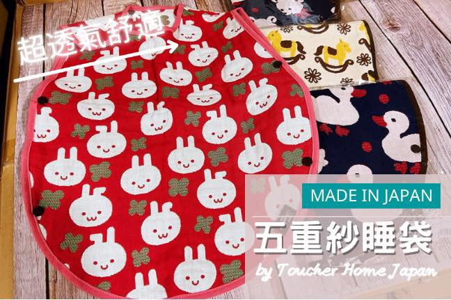 <SUPER SALE> 五重紗防踢睡袋