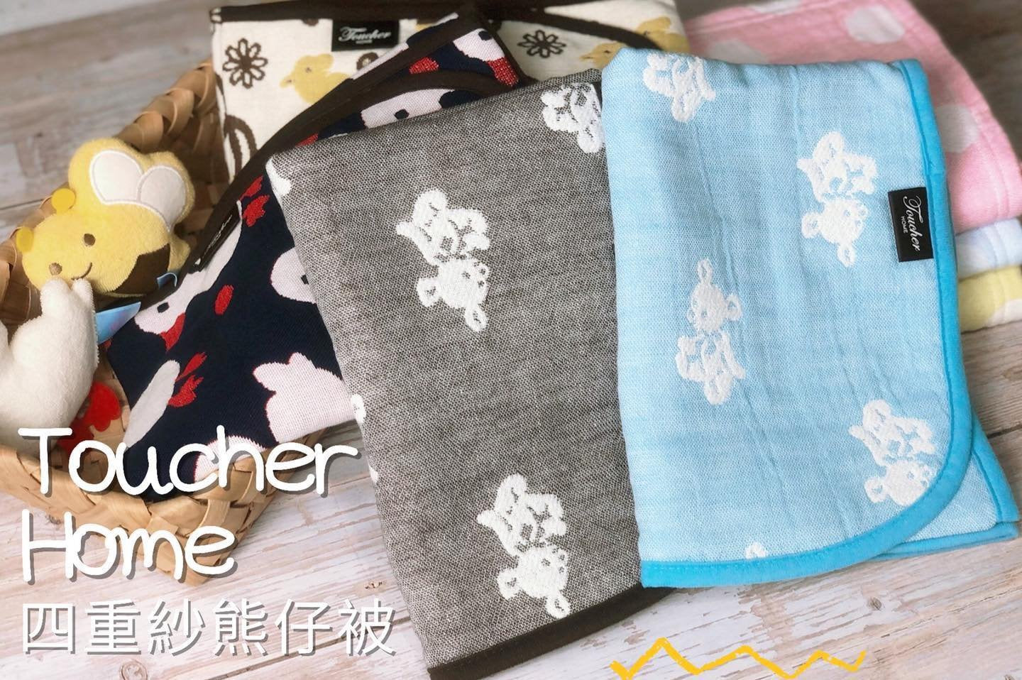 <SUPER SALE> BB/小朋友四重紗被 S碼