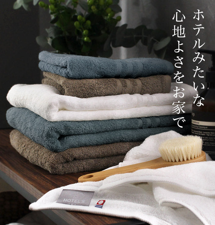 <2條優惠> 今治高級酒店毛巾 浴巾