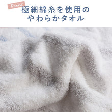 將圖片載入圖庫檢視器 &lt;2條優惠&gt; 今治MIST輕柔毛巾 浴巾
