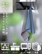 Fucotta 超高性能廚房毛巾（同色2件裝）