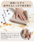 Fucotta 超高性能廚房毛巾（同色2件裝）