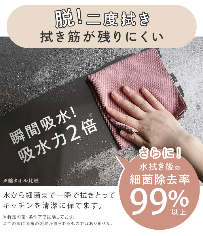 Fucotta 超高性能廚房毛巾（同色2件裝）