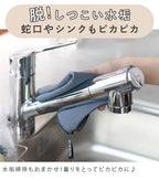 Fucotta 超高性能廚房毛巾（同色2件裝）