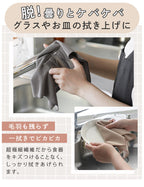 Fucotta 超高性能廚房毛巾（同色2件裝）