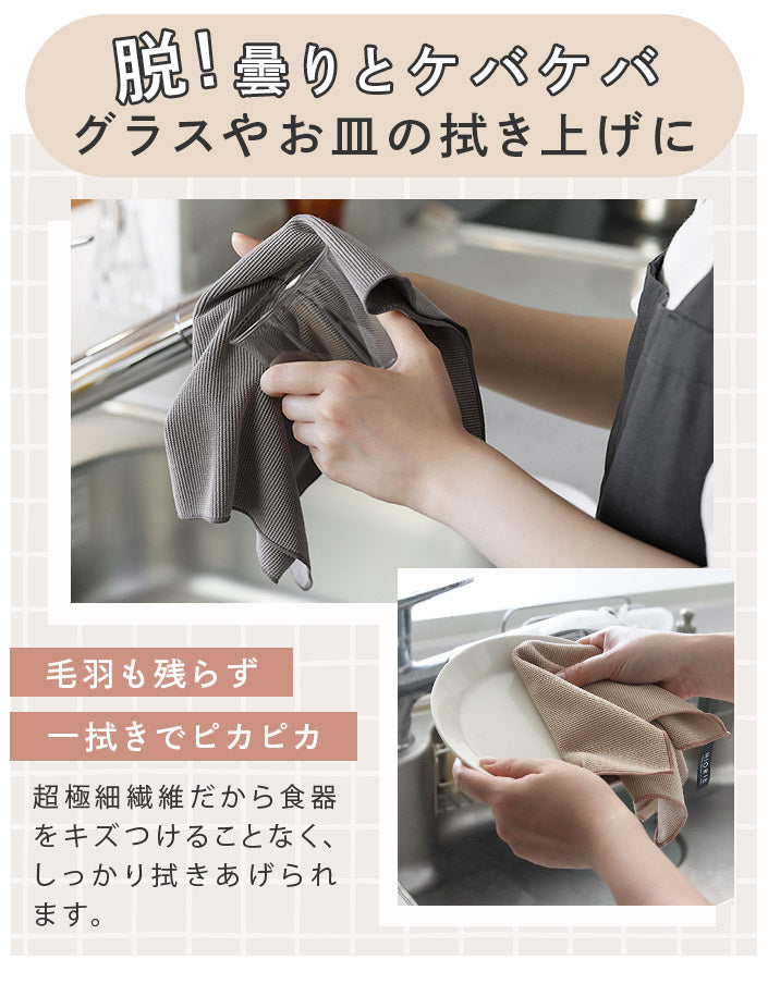 Fucotta 超高性能廚房毛巾（同色2件裝）