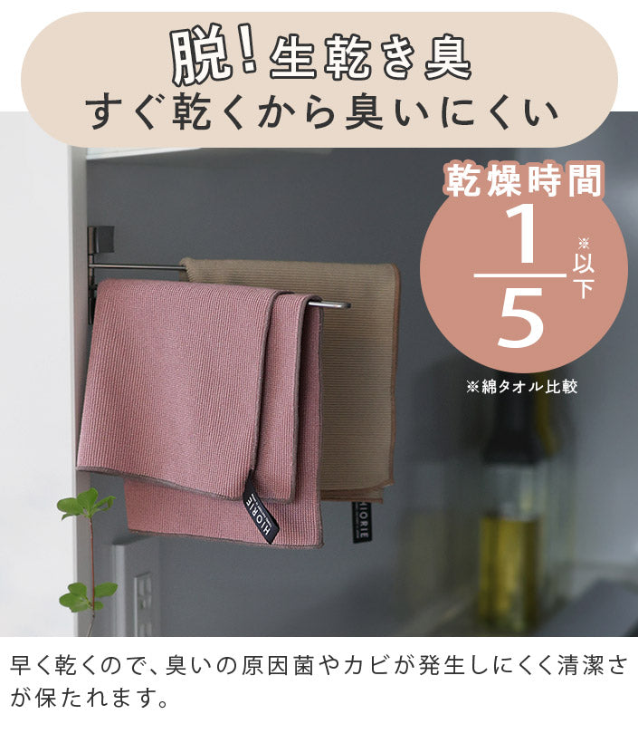 Fucotta 超高性能廚房毛巾（同色2件裝）