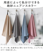 Fucotta 超高性能廚房毛巾（同色2件裝）