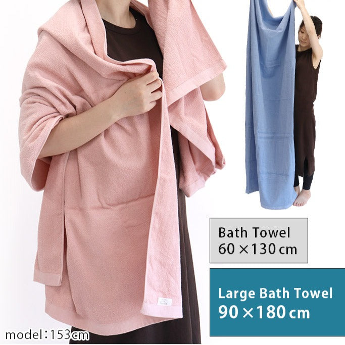 Hotel Style「超大」浴巾