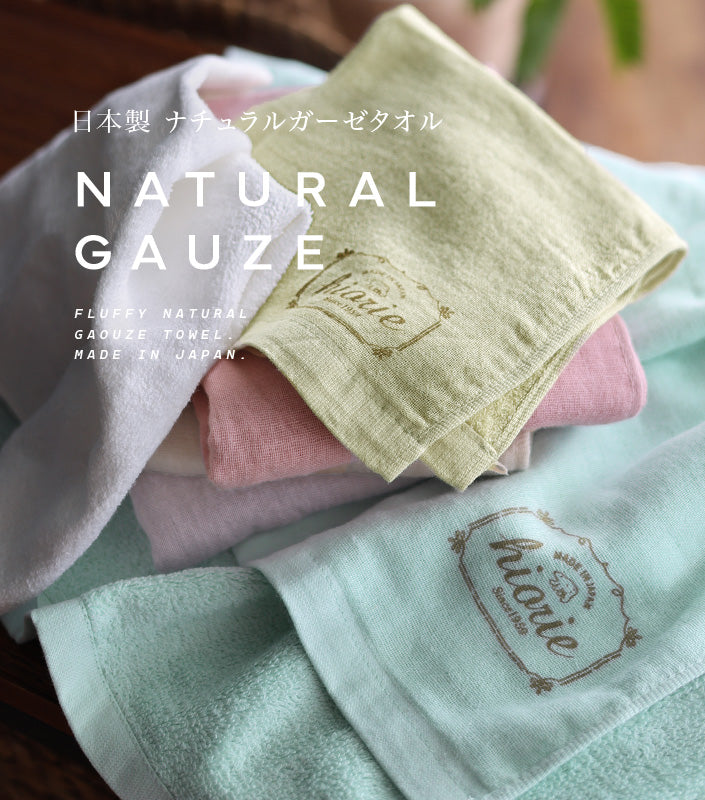 <2條優惠> 純色紗布毛巾 浴巾