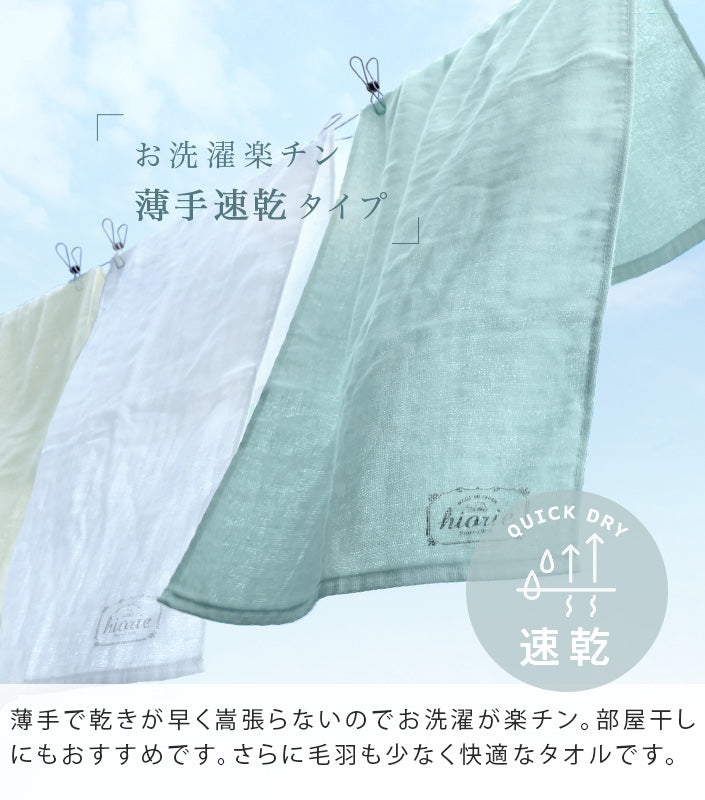 <2條優惠> 純色紗布毛巾 浴巾