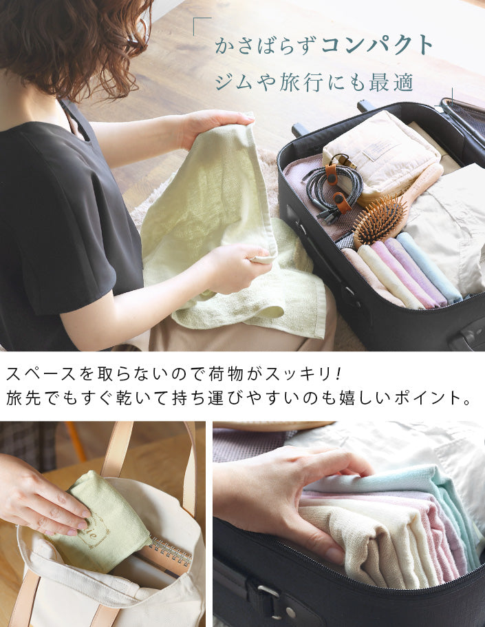 <2條優惠> 純色紗布毛巾 浴巾