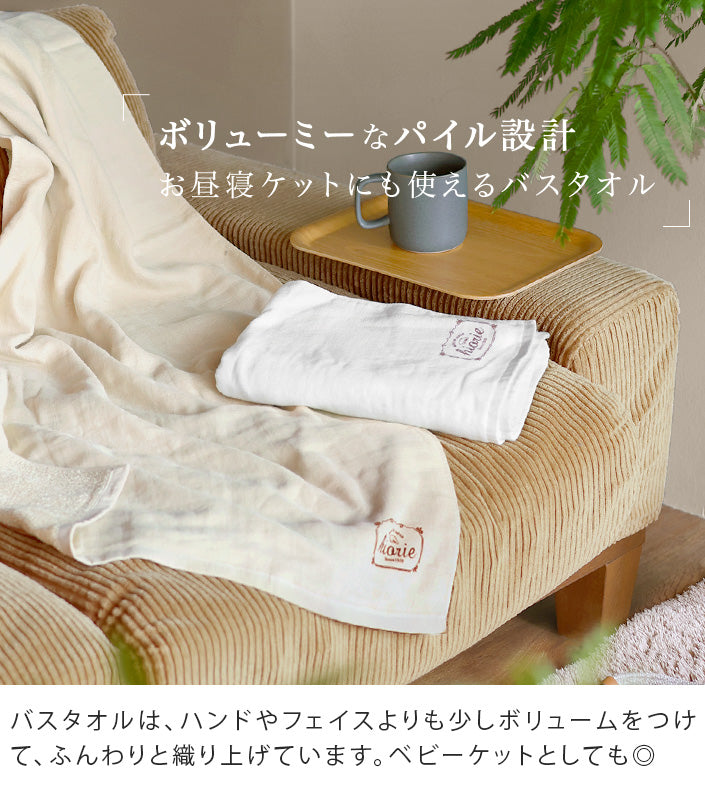 <2條優惠> 純色紗布毛巾 浴巾