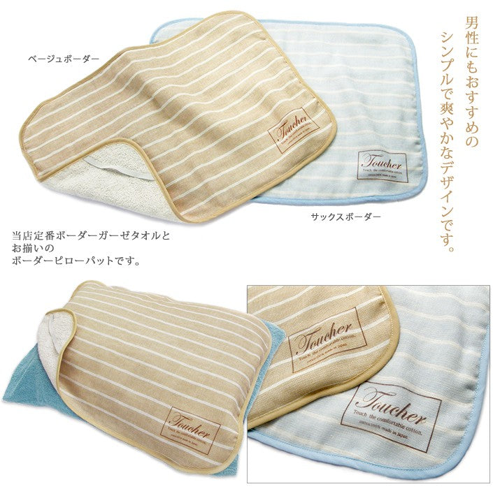 <SUPER SALE> 紗布枕頭巾