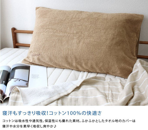 100%純棉毛巾枕頭套