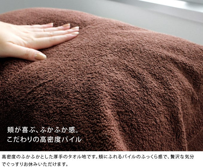 <SALE> 100%純棉毛巾枕頭套