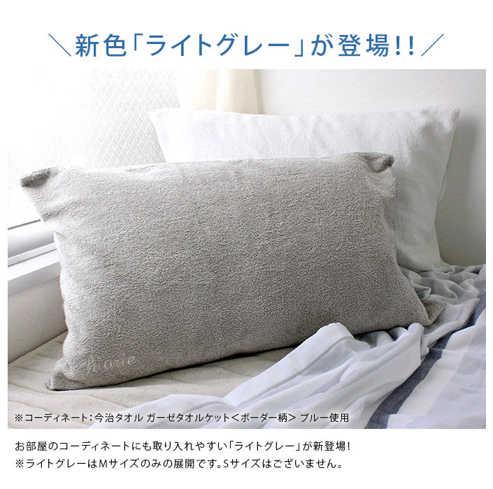 <SALE> 100%純棉毛巾枕頭套