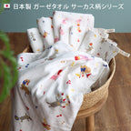 <2條優惠> 圖案紗布毛巾 手巾