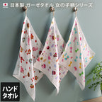 <2條優惠> 圖案紗布毛巾 手巾