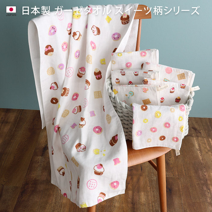 <2條優惠> 圖案紗布毛巾 浴巾