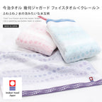 今治水泡泡毛巾