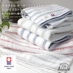 今治MIST輕柔毛巾