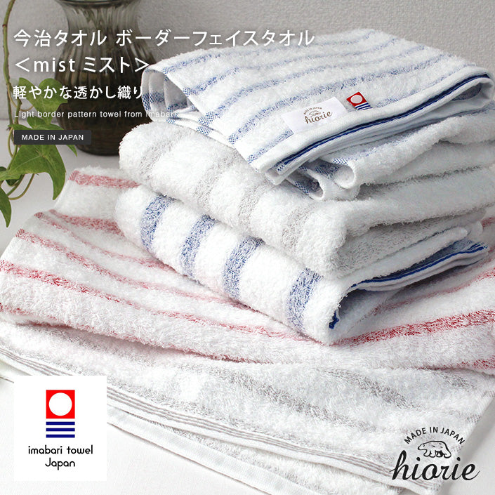 今治MIST輕柔毛巾