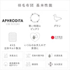 日和(HIYORI) 90%羽絨被 （CLEARANCE）