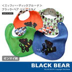 Black Bear繪本雙面口水肩