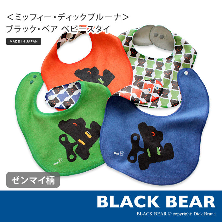 Black Bear繪本雙面口水肩