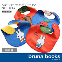 將圖片載入圖庫檢視器 Miffy繪本雙面口水肩
