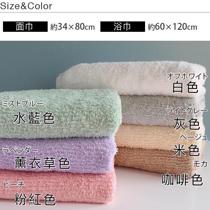 今治速乾細絨毛巾